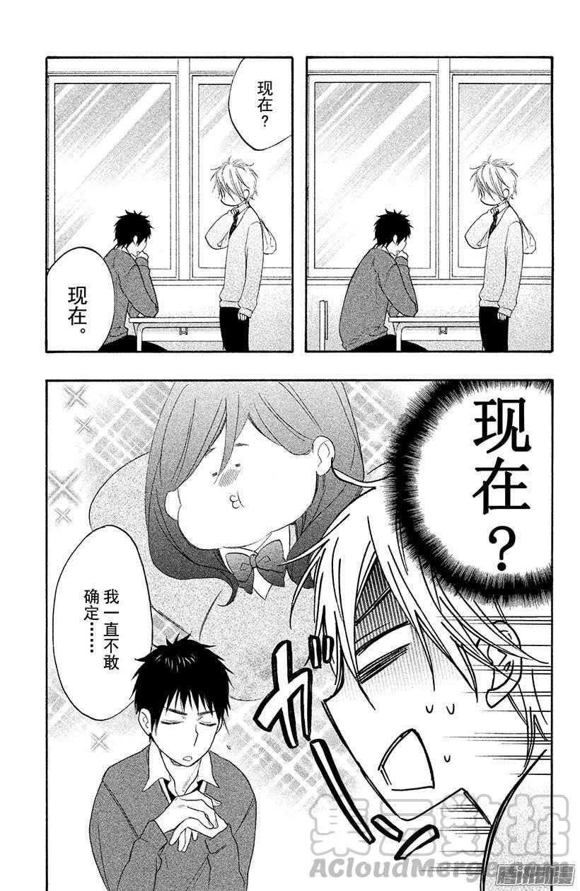 我太受欢迎了该怎么办 - 12 我，终于发现了 - 第21张图