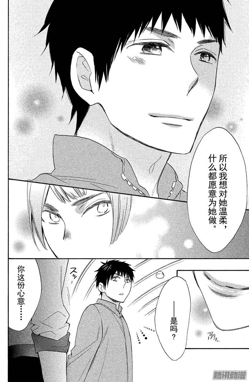 我太受欢迎了该怎么办 - 12 我，终于发现了 - 第30张图