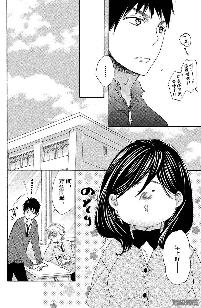 我太受欢迎了该怎么办 - 12 我，终于发现了 - 第6张图