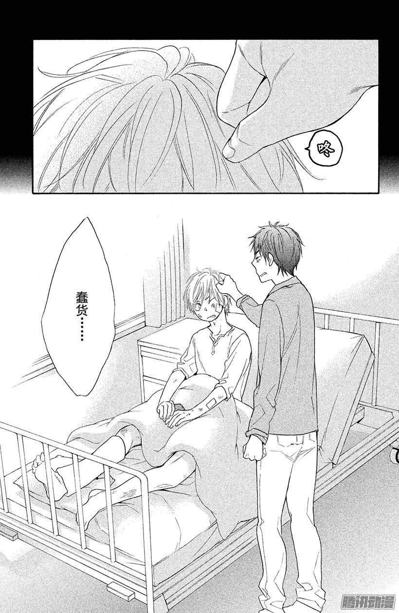 我太受欢迎了该怎么办 - 13 你和我之间 - 第20张图