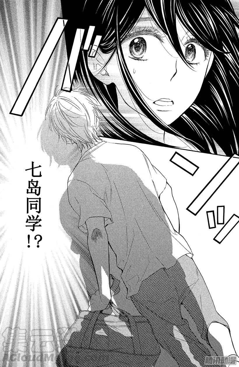 我太受欢迎了该怎么办 - 13 你和我之间 - 第41张图