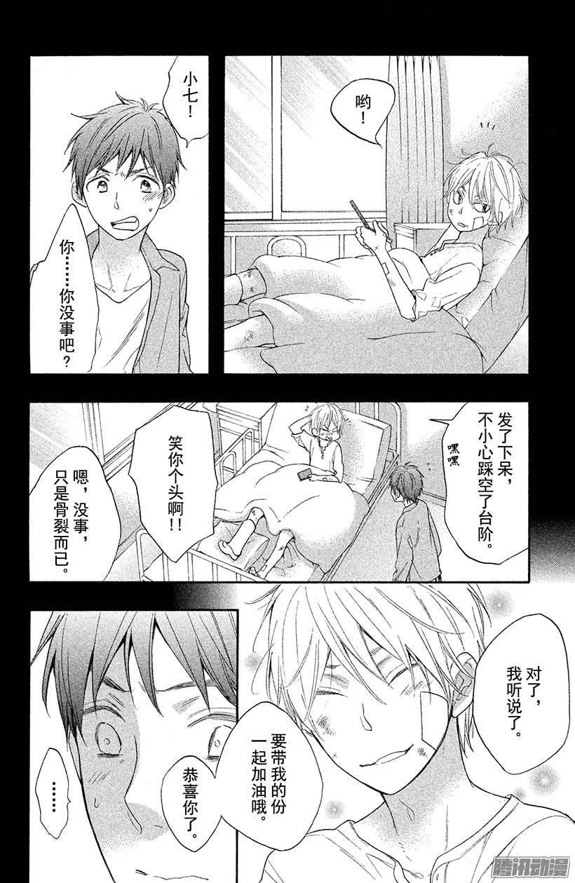 我太受欢迎了该怎么办 - 13 你和我之间 - 第19张图