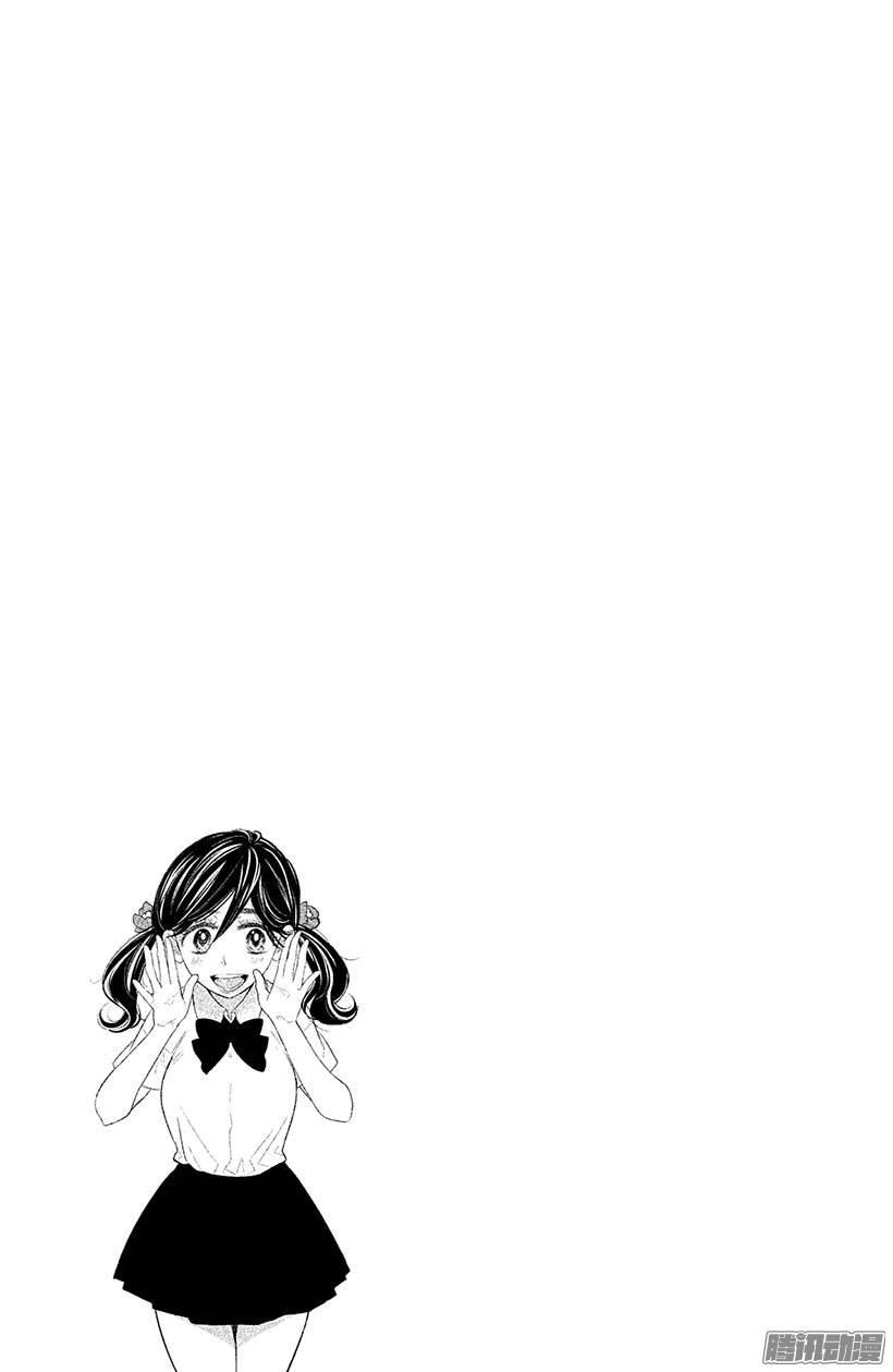 我太受欢迎了该怎么办 - 14 五十岚，我……。 - 第39张图