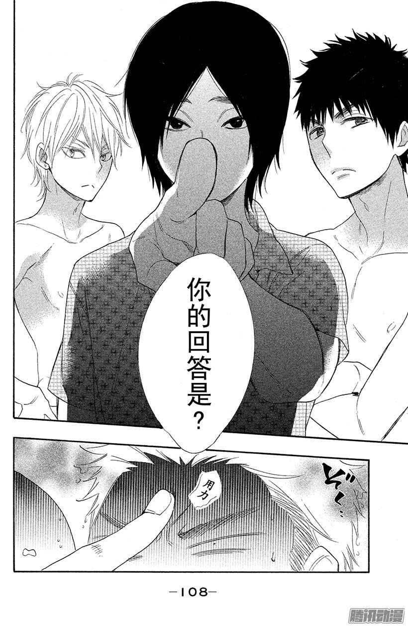 我太受欢迎了该怎么办 - 15 轮到我出场了 - 第28张图