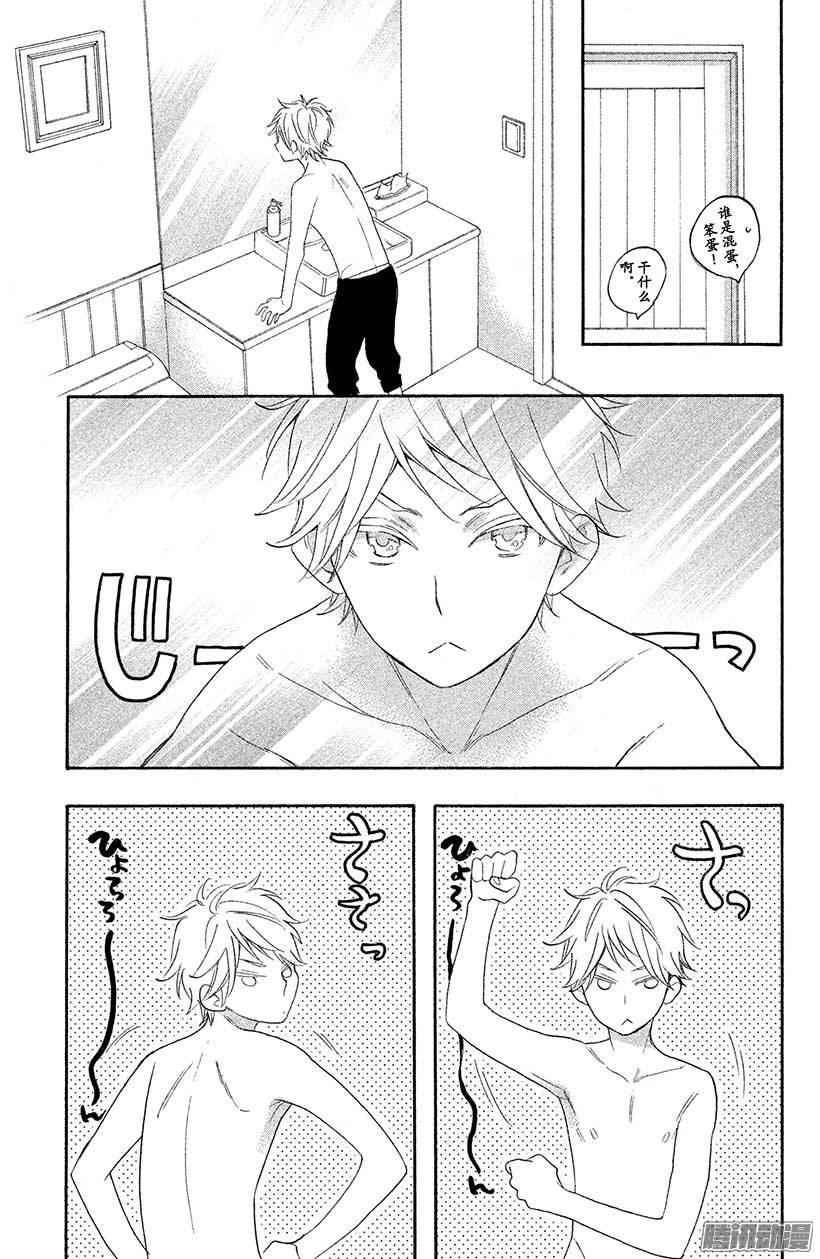 我太受欢迎了该怎么办 - 15 轮到我出场了 - 第5张图