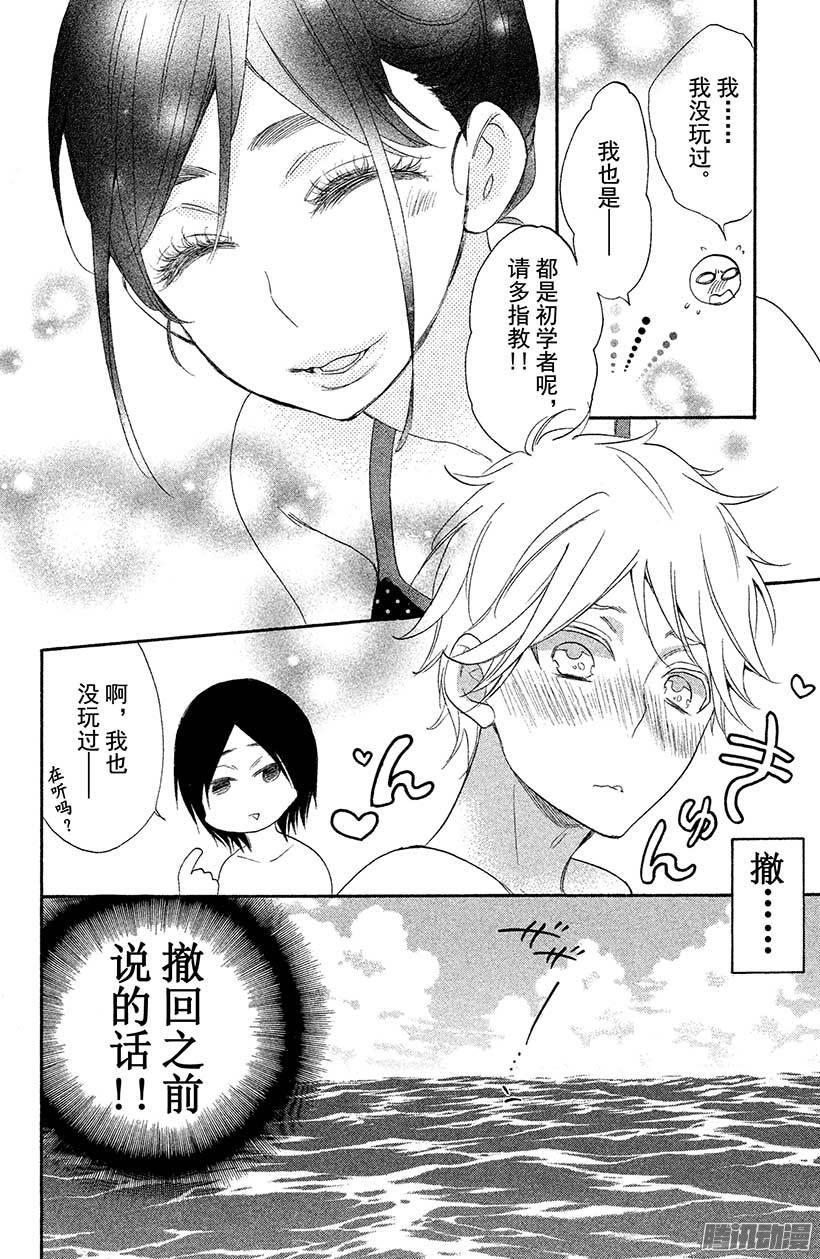 我太受欢迎了该怎么办 - 15 轮到我出场了 - 第10张图