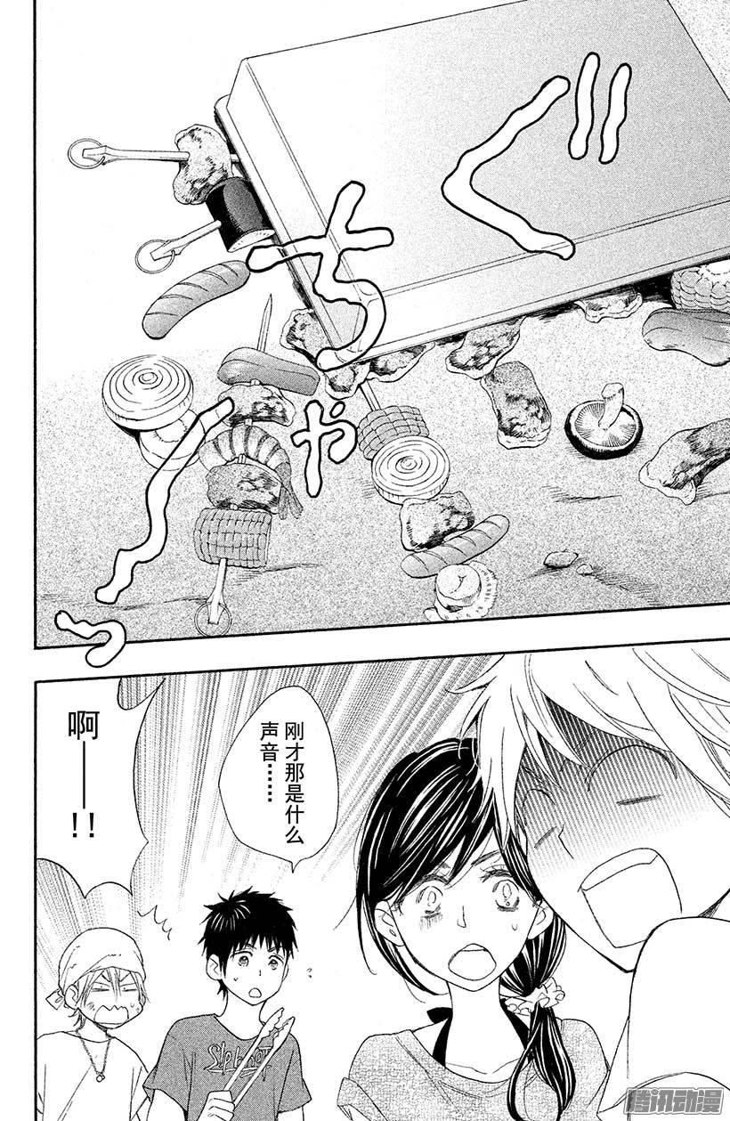 我太受欢迎了该怎么办 - 15 轮到我出场了 - 第34张图