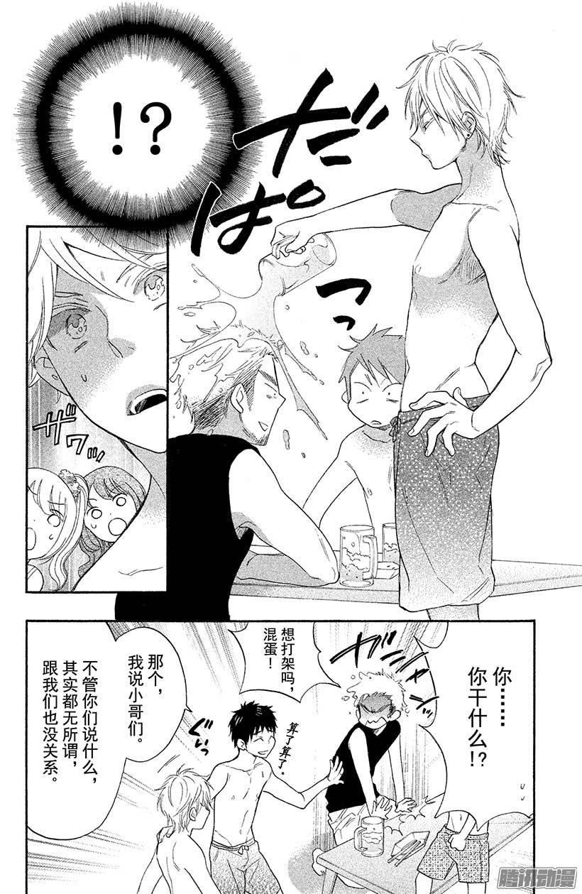 我太受欢迎了该怎么办 - 15 轮到我出场了 - 第26张图