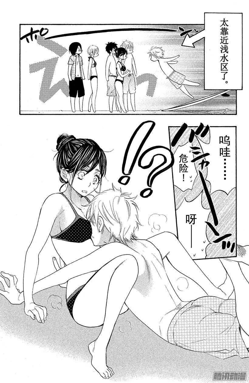 我太受欢迎了该怎么办 - 15 轮到我出场了 - 第19张图