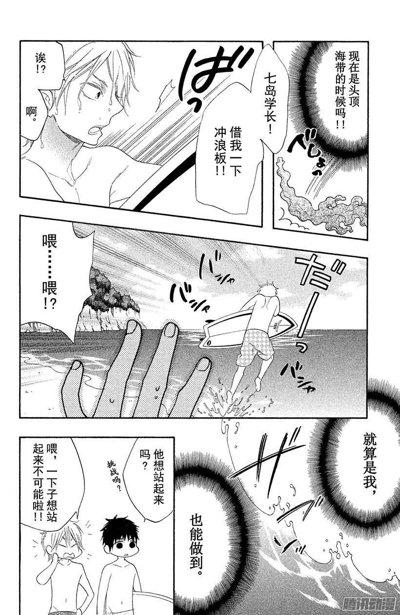 我太受欢迎了该怎么办 - 15 轮到我出场了 - 第16张图