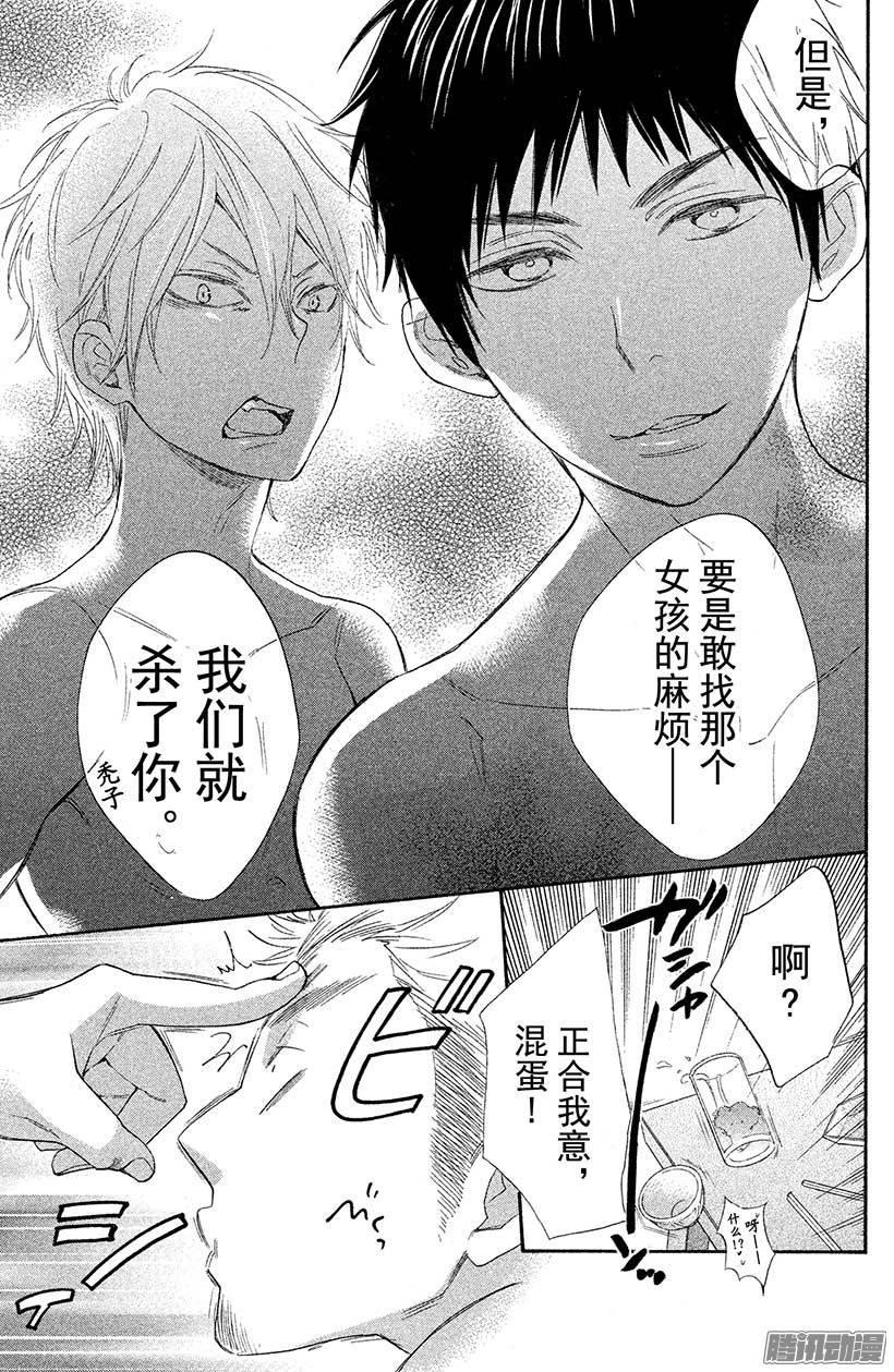 我太受欢迎了该怎么办 - 15 轮到我出场了 - 第27张图