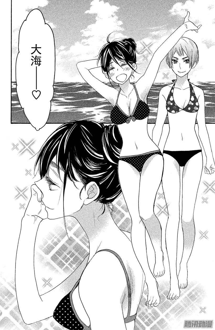 我太受欢迎了该怎么办 - 15 轮到我出场了 - 第8张图