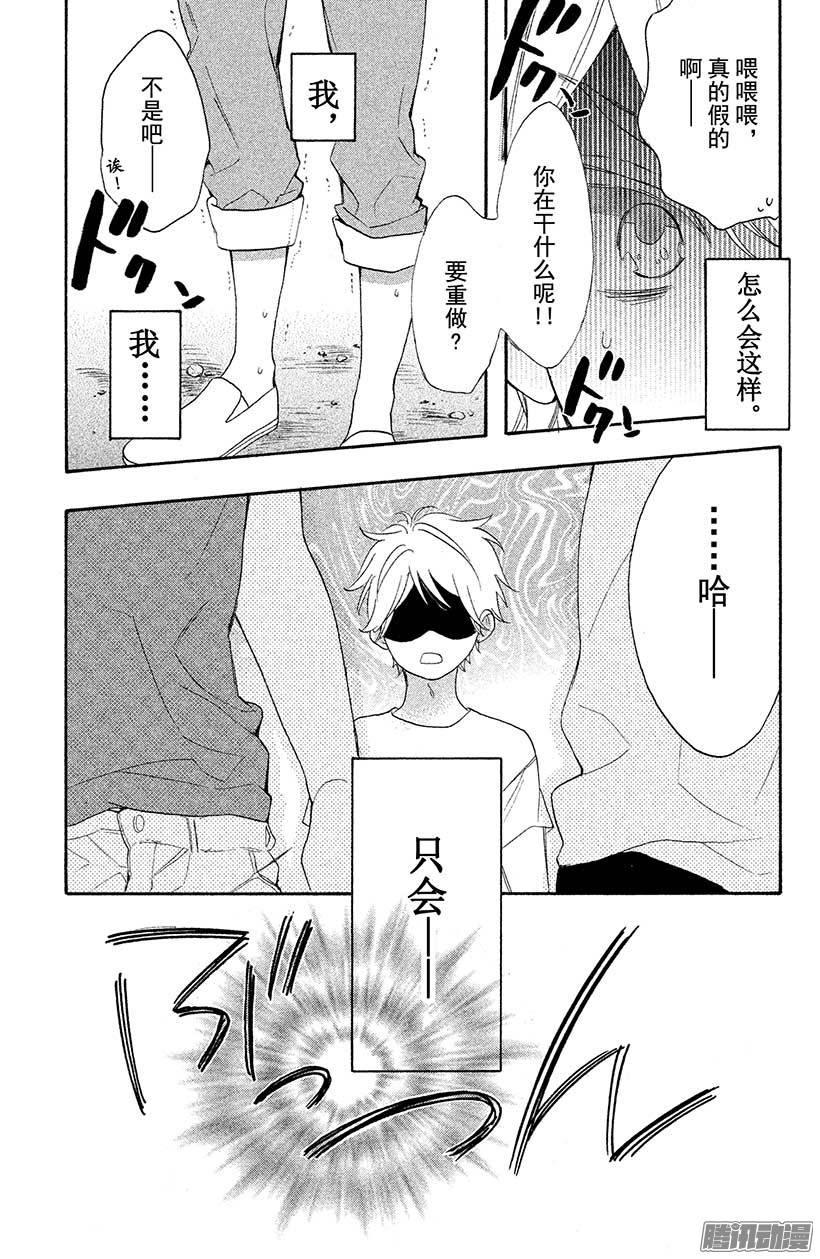 我太受欢迎了该怎么办 - 15 轮到我出场了 - 第35张图