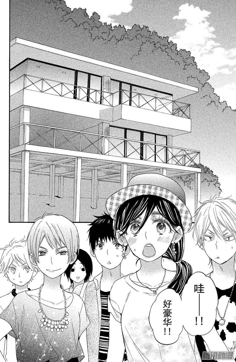 我太受欢迎了该怎么办 - 15 轮到我出场了 - 第2张图