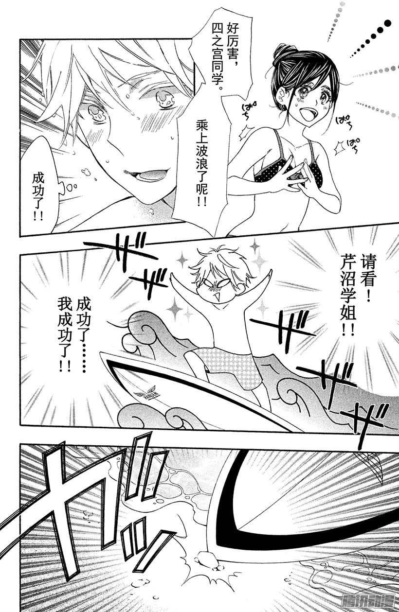 我太受欢迎了该怎么办 - 15 轮到我出场了 - 第18张图