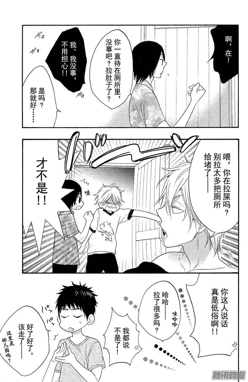 我太受欢迎了该怎么办 - 15 轮到我出场了 - 第7张图