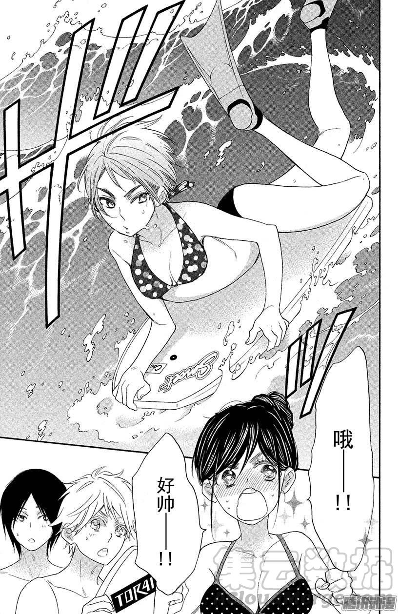 我太受欢迎了该怎么办 - 15 轮到我出场了 - 第11张图