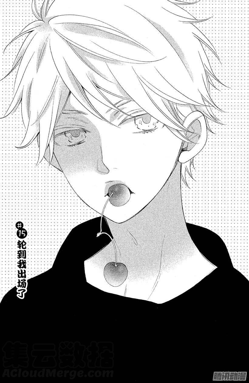 我太受欢迎了该怎么办 - 15 轮到我出场了 - 第1张图