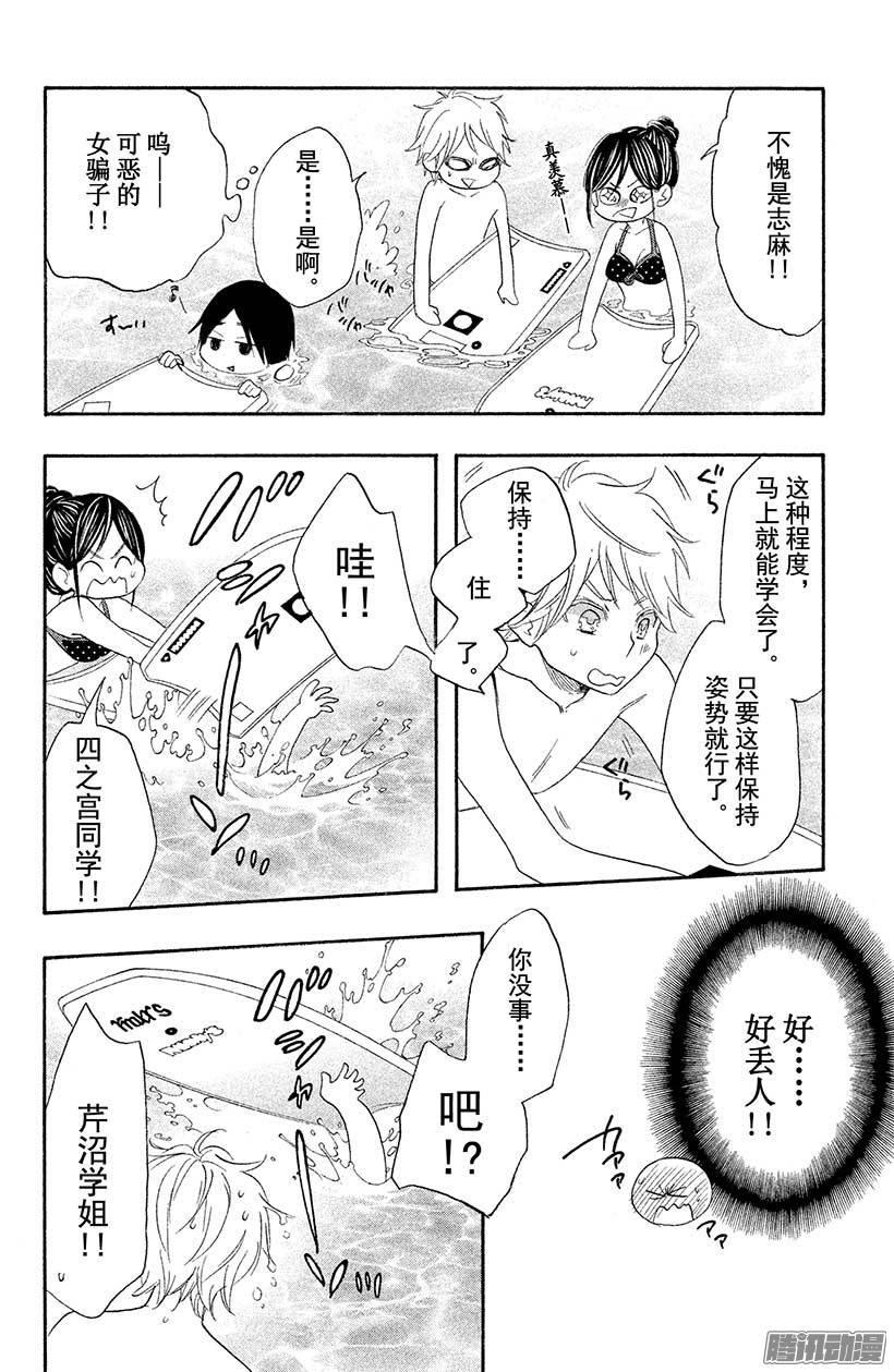 我太受欢迎了该怎么办 - 15 轮到我出场了 - 第12张图