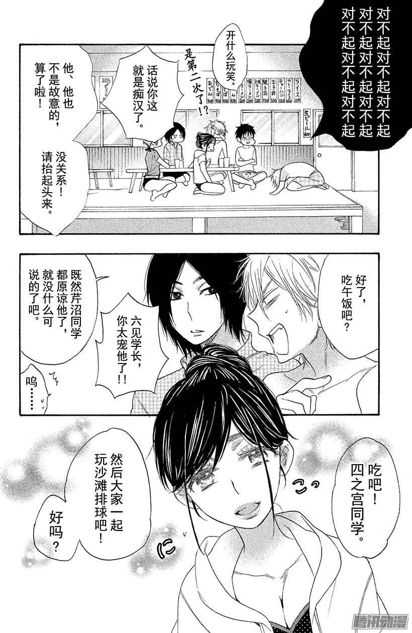 我太受欢迎了该怎么办 - 15 轮到我出场了 - 第22张图