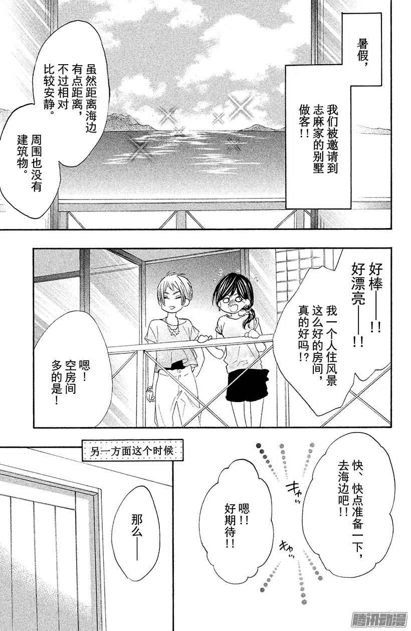 我太受欢迎了该怎么办 - 15 轮到我出场了 - 第3张图