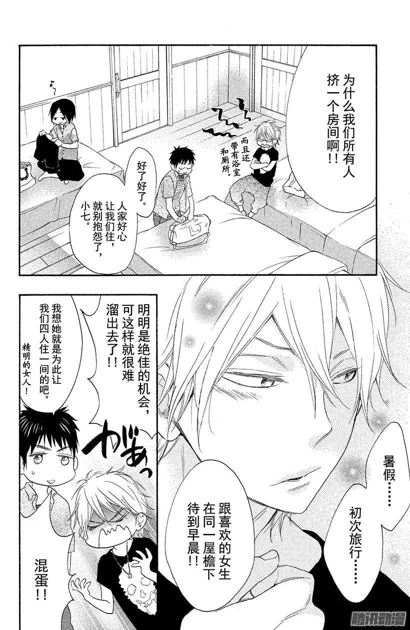 我太受欢迎了该怎么办 - 15 轮到我出场了 - 第4张图