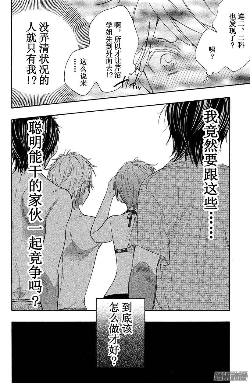 我太受欢迎了该怎么办 - 15 轮到我出场了 - 第30张图