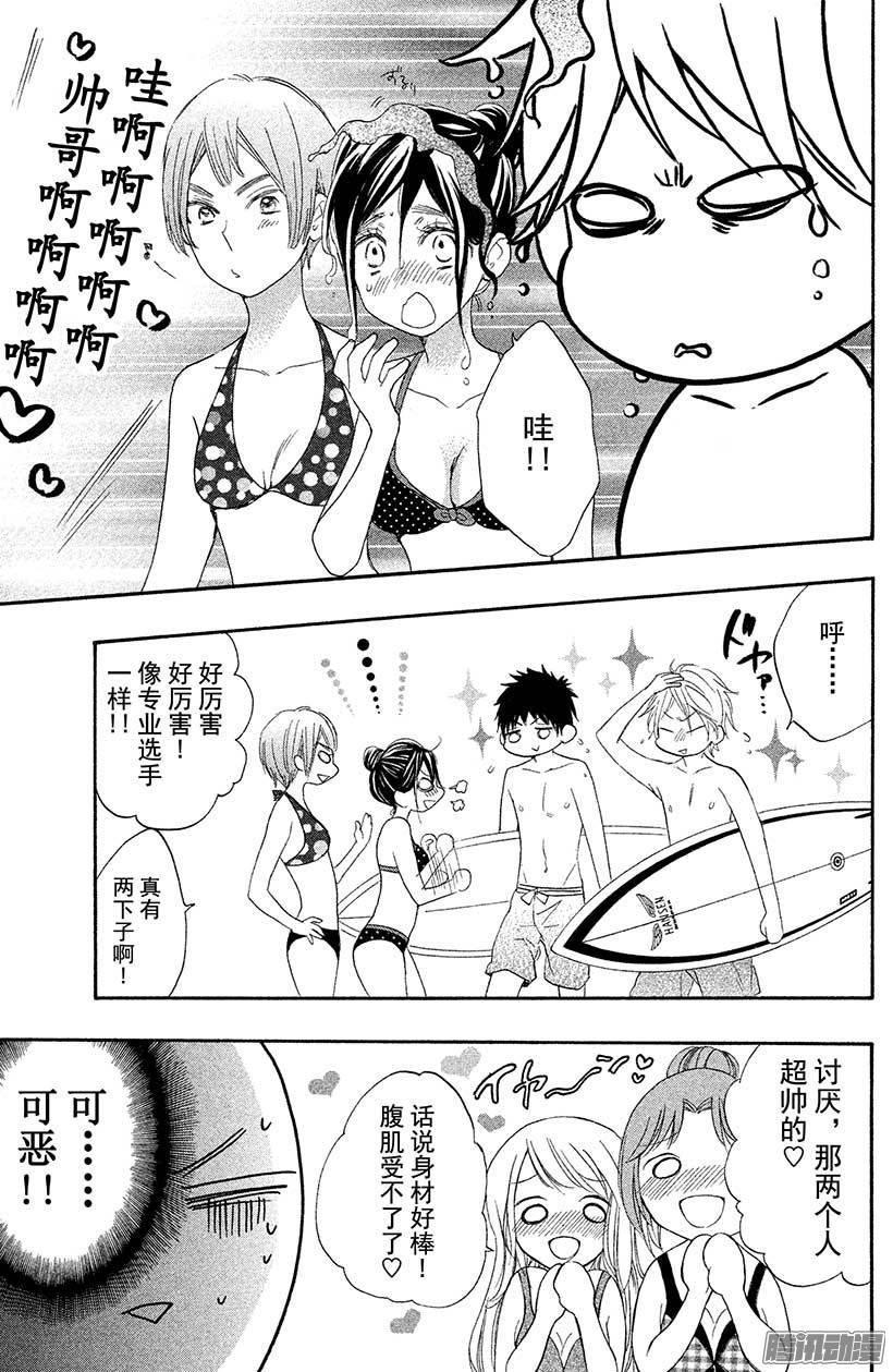 我太受欢迎了该怎么办 - 15 轮到我出场了 - 第15张图