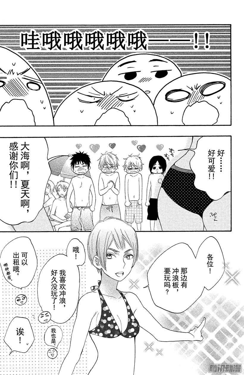 我太受欢迎了该怎么办 - 15 轮到我出场了 - 第9张图