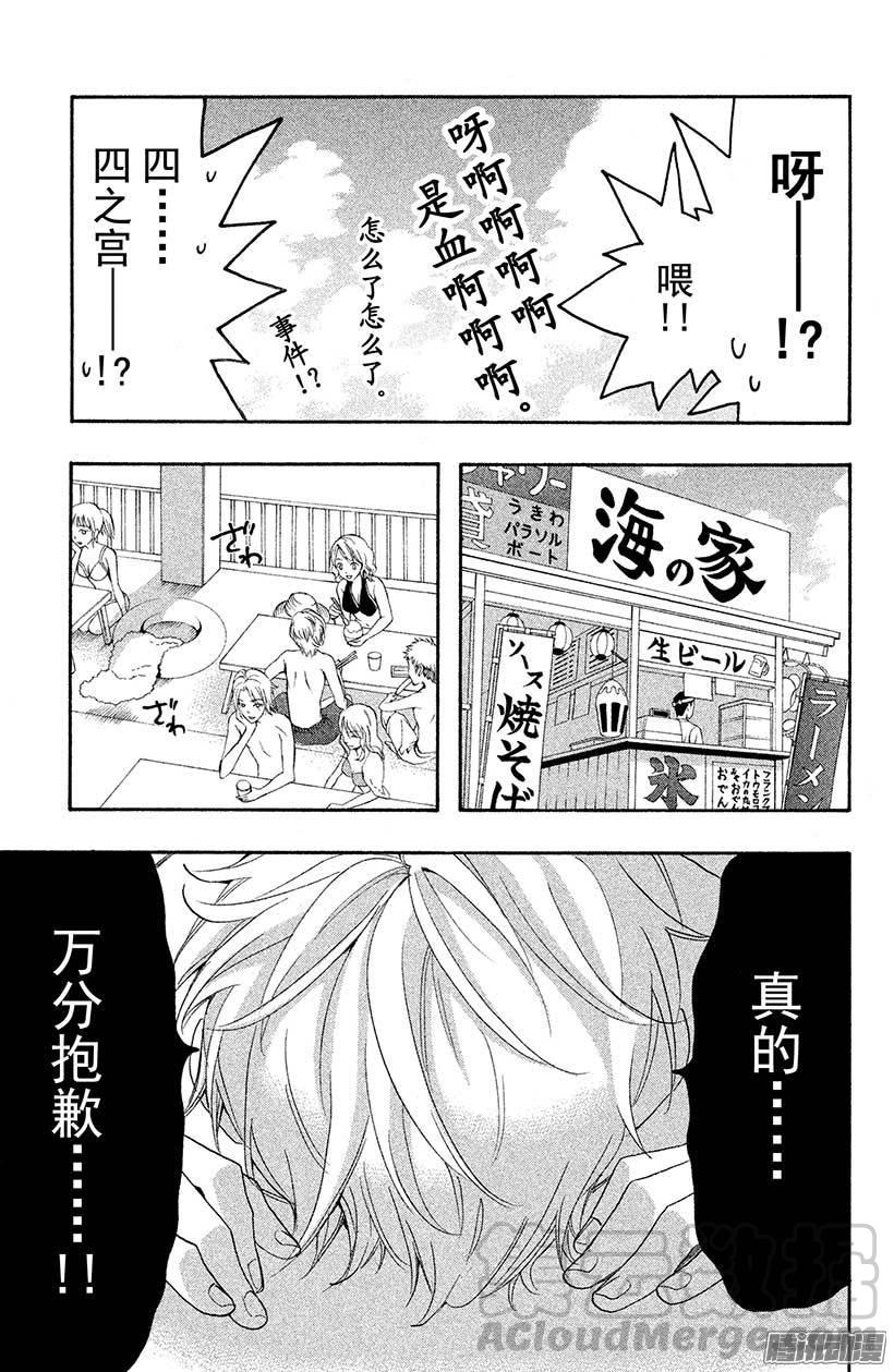 我太受欢迎了该怎么办 - 15 轮到我出场了 - 第21张图