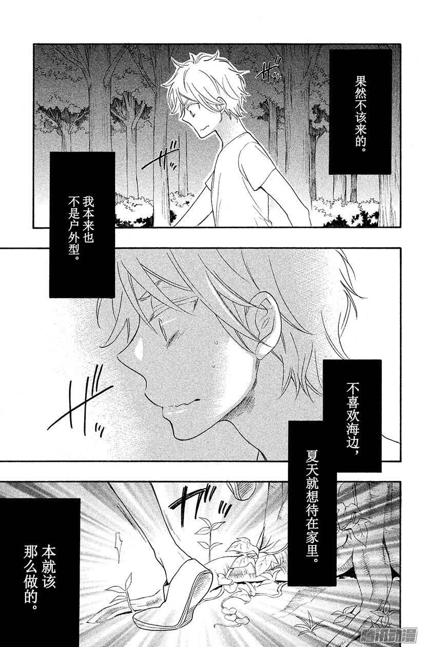 我太受欢迎了该怎么办 - 16 由我来保护她 - 第3张图