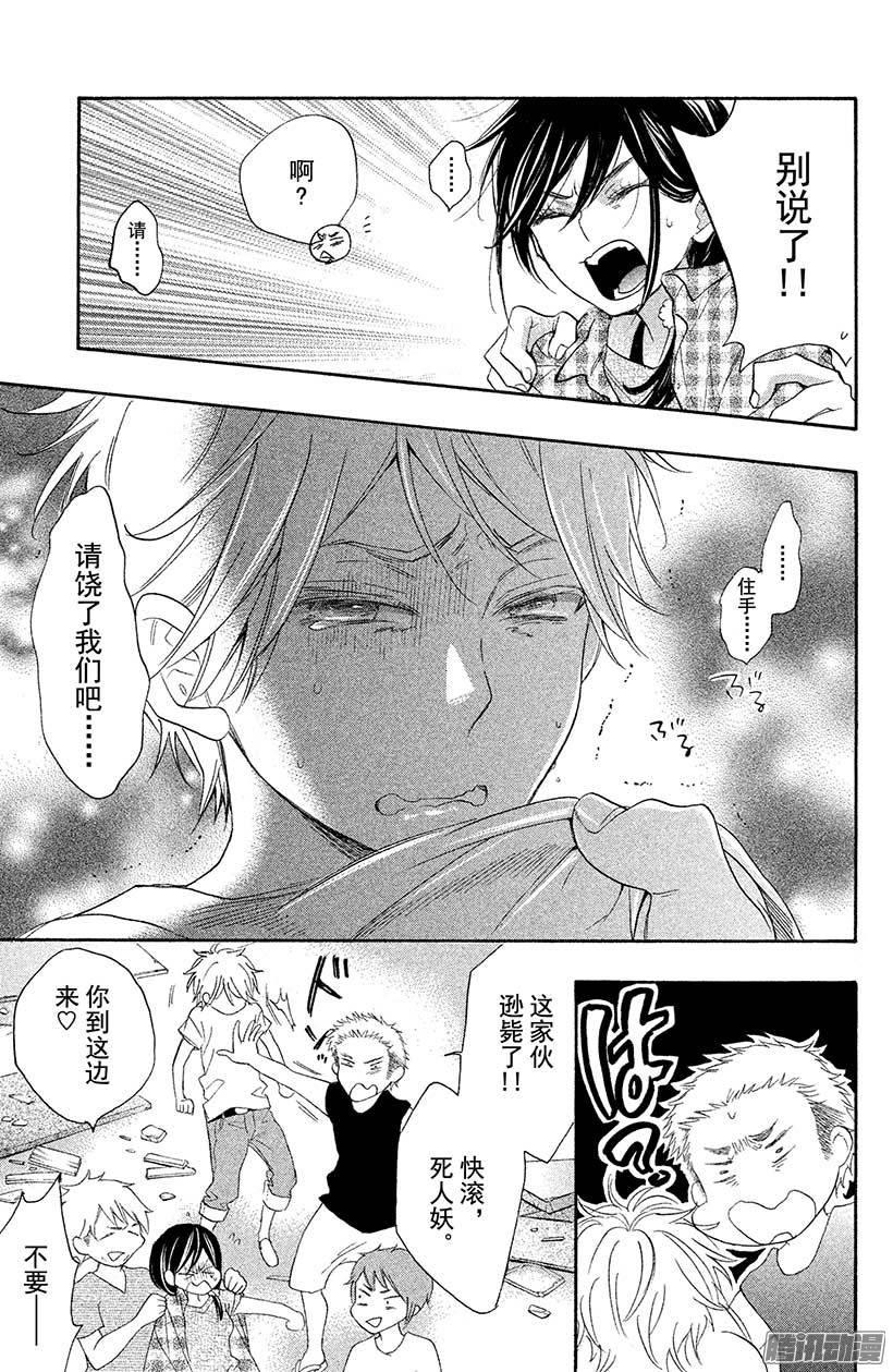 我太受欢迎了该怎么办 - 16 由我来保护她 - 第29张图