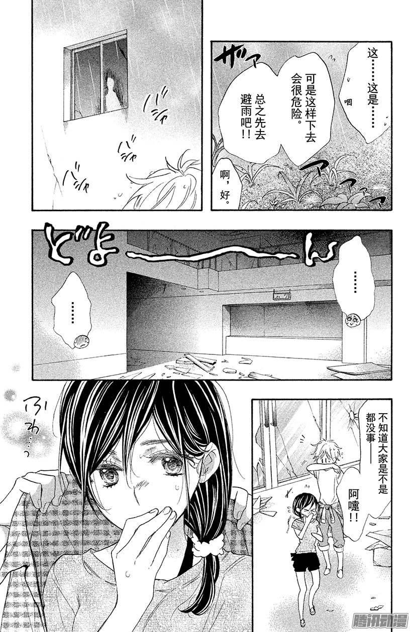 我太受欢迎了该怎么办 - 16 由我来保护她 - 第19张图