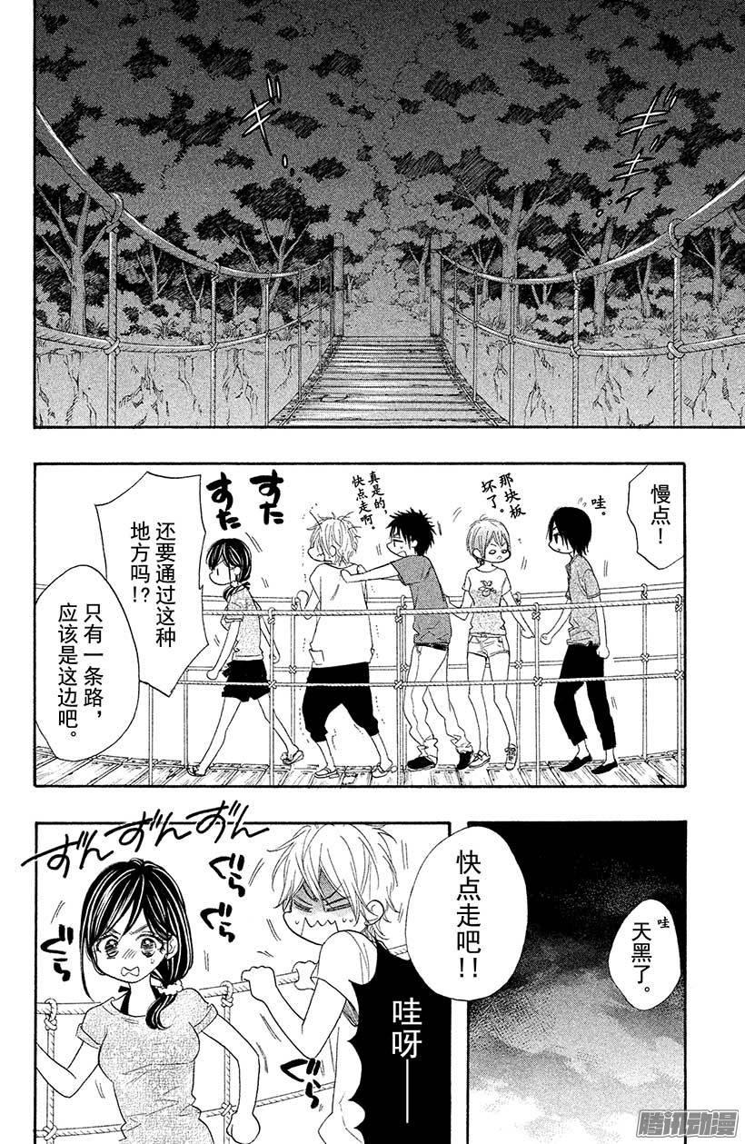 我太受欢迎了该怎么办 - 16 由我来保护她 - 第8张图