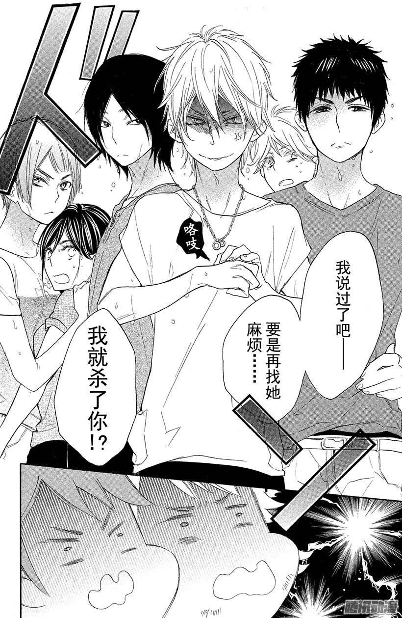 我太受欢迎了该怎么办 - 16 由我来保护她 - 第32张图