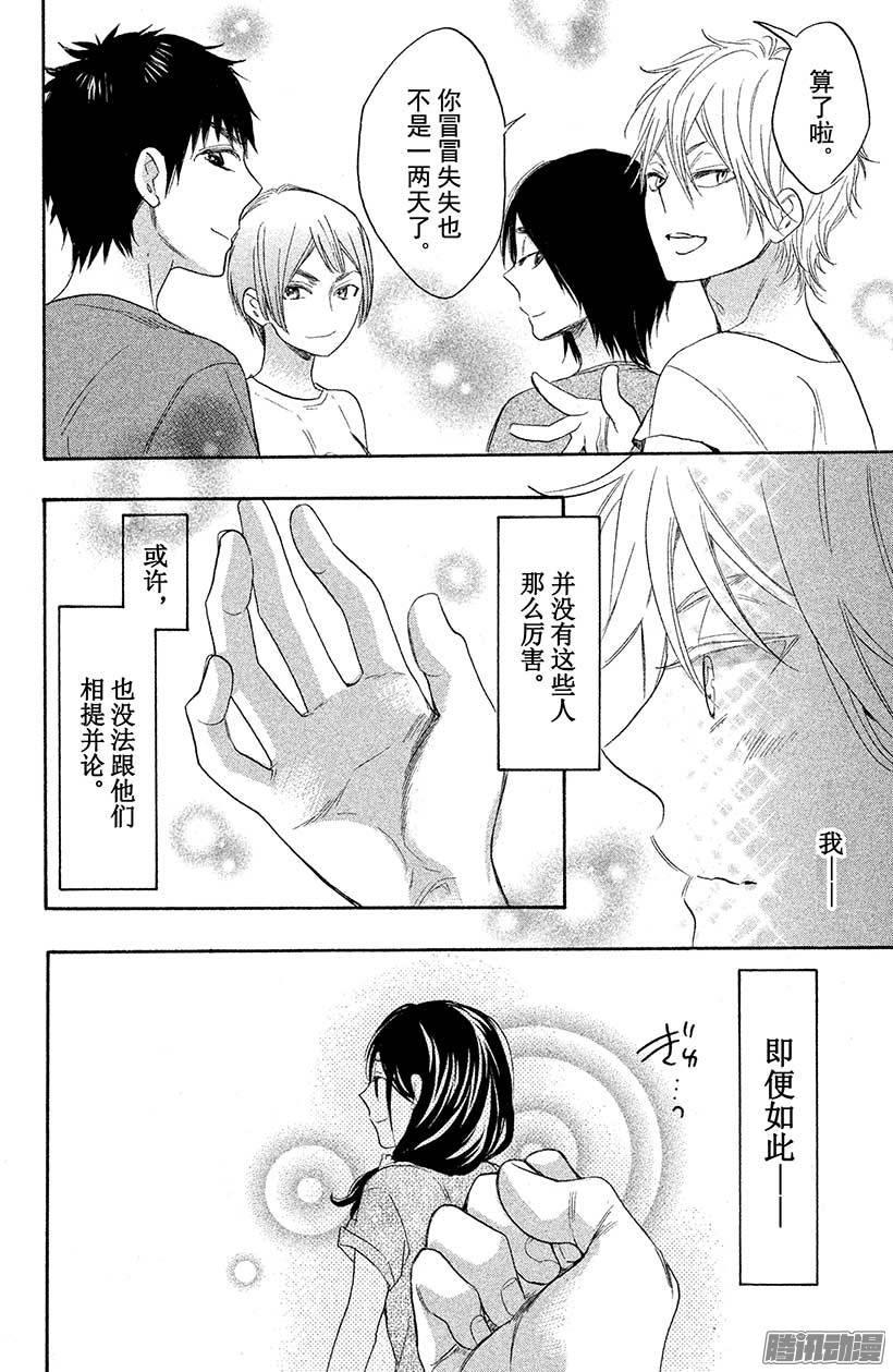 我太受欢迎了该怎么办 - 16 由我来保护她 - 第34张图