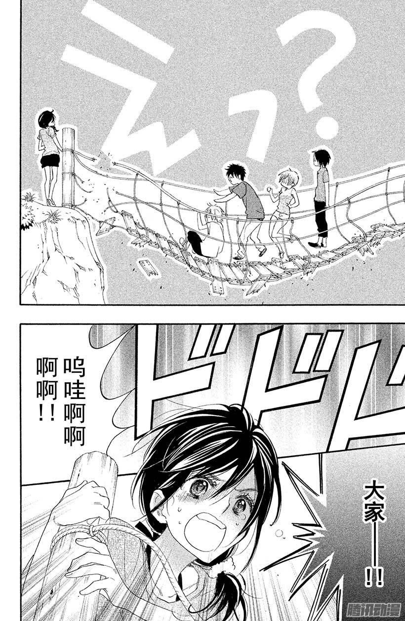 我太受欢迎了该怎么办 - 16 由我来保护她 - 第10张图