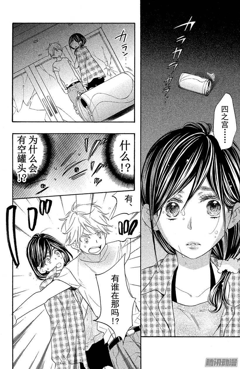 我太受欢迎了该怎么办 - 16 由我来保护她 - 第22张图