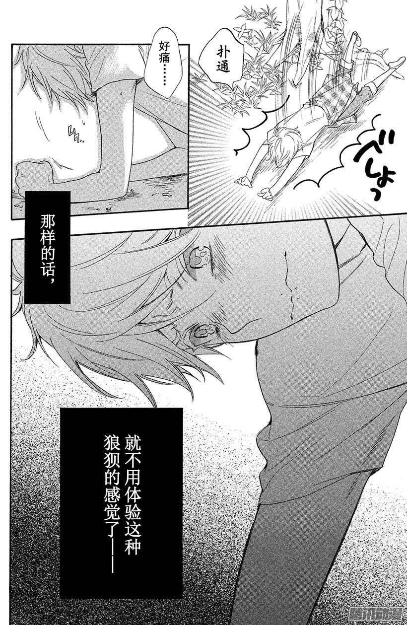 我太受欢迎了该怎么办 - 16 由我来保护她 - 第4张图