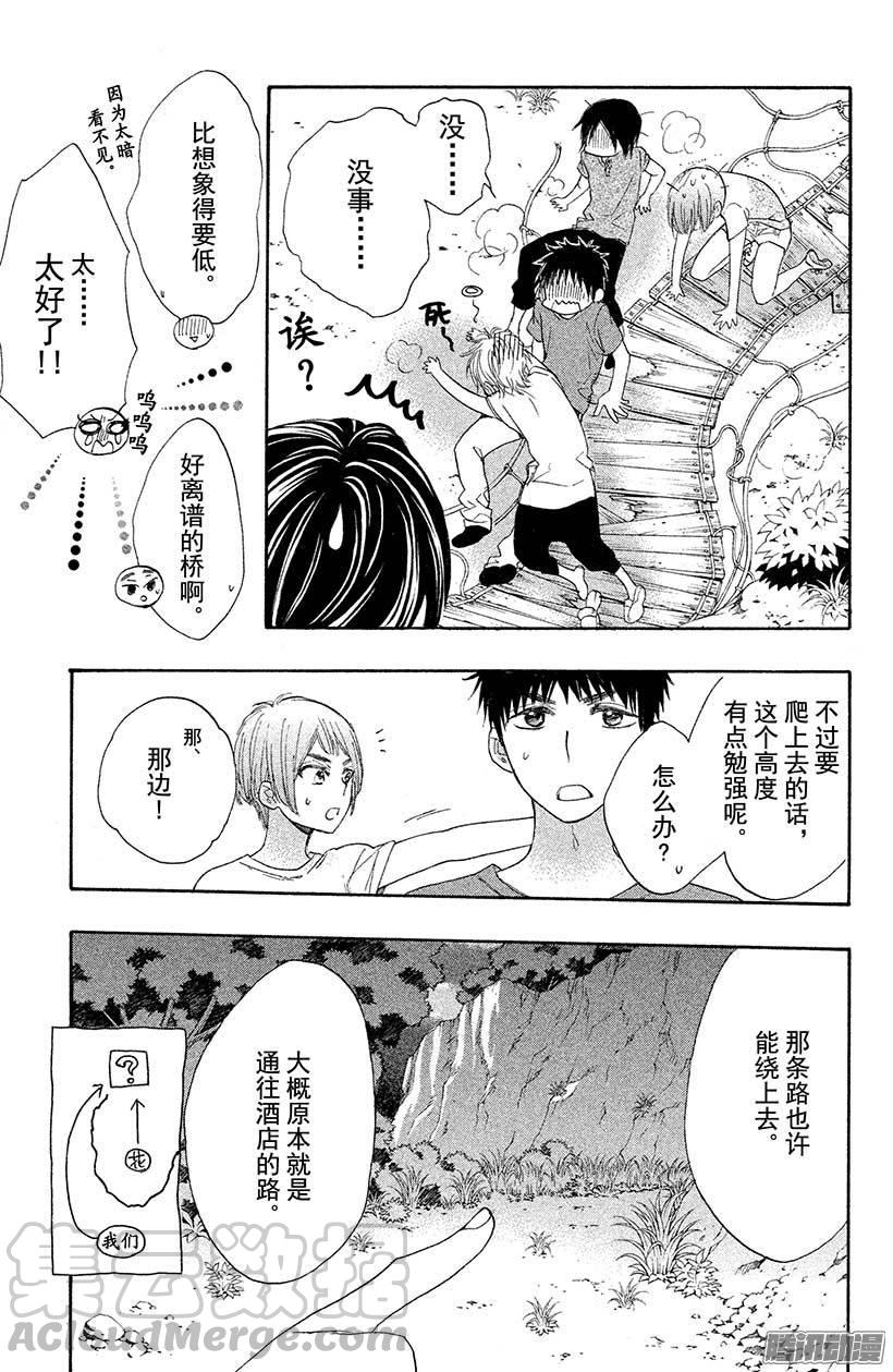 我太受欢迎了该怎么办 - 16 由我来保护她 - 第11张图