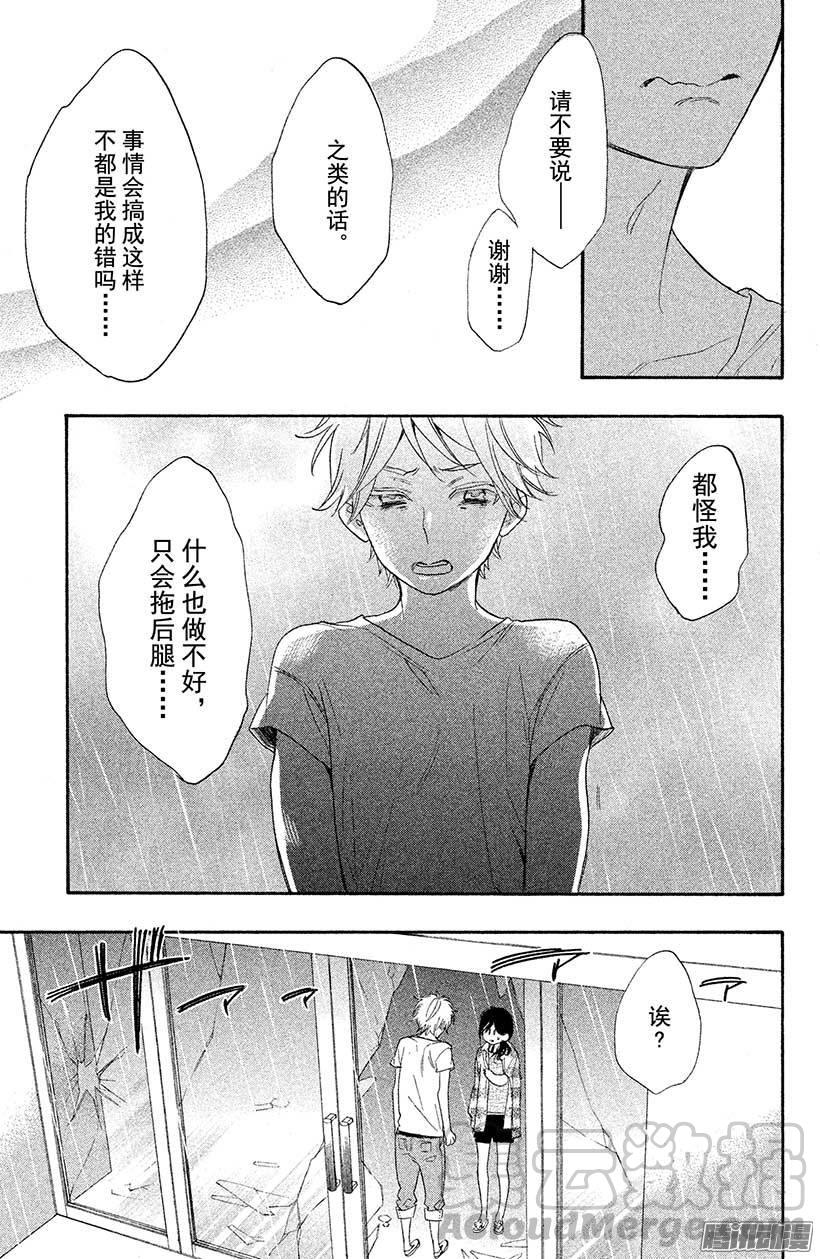 我太受欢迎了该怎么办 - 16 由我来保护她 - 第21张图