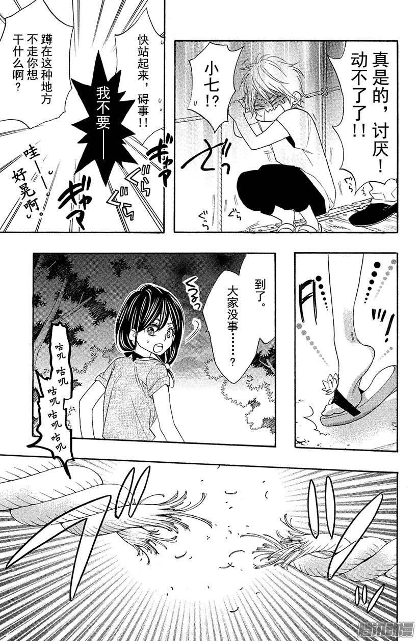 我太受欢迎了该怎么办 - 16 由我来保护她 - 第9张图