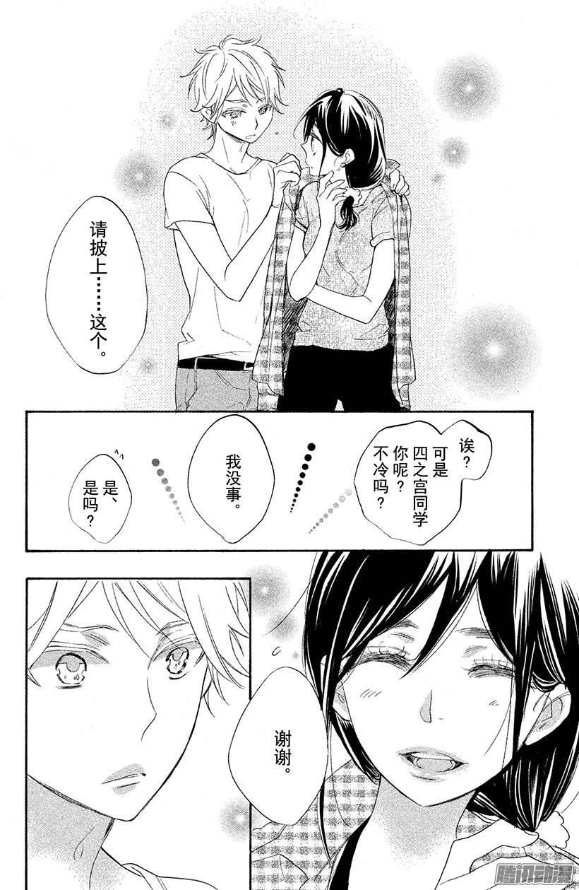 我太受欢迎了该怎么办 - 16 由我来保护她 - 第20张图