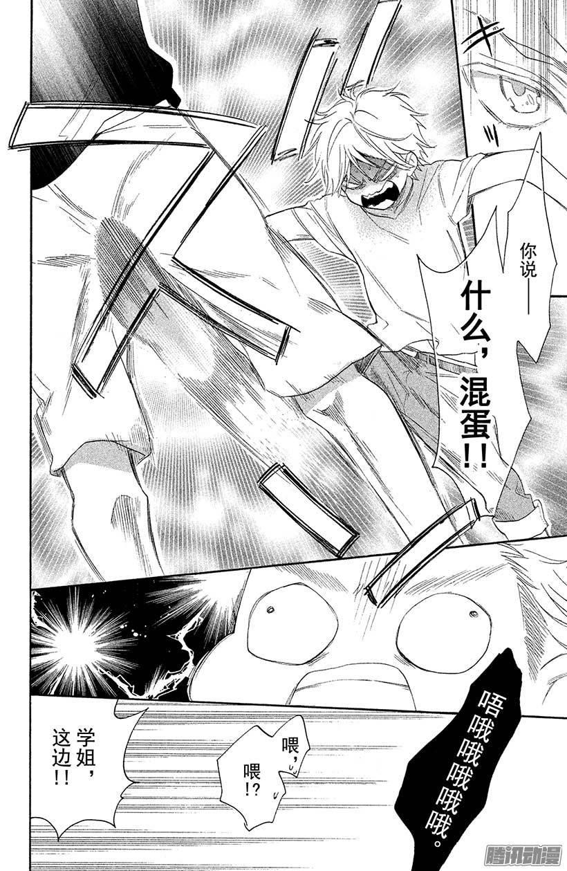 我太受欢迎了该怎么办 - 16 由我来保护她 - 第30张图