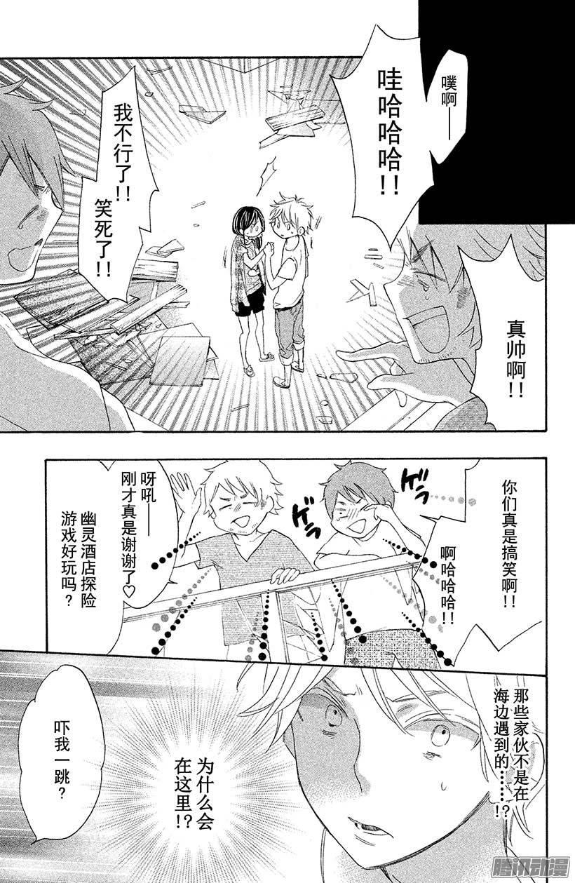 我太受欢迎了该怎么办 - 16 由我来保护她 - 第27张图