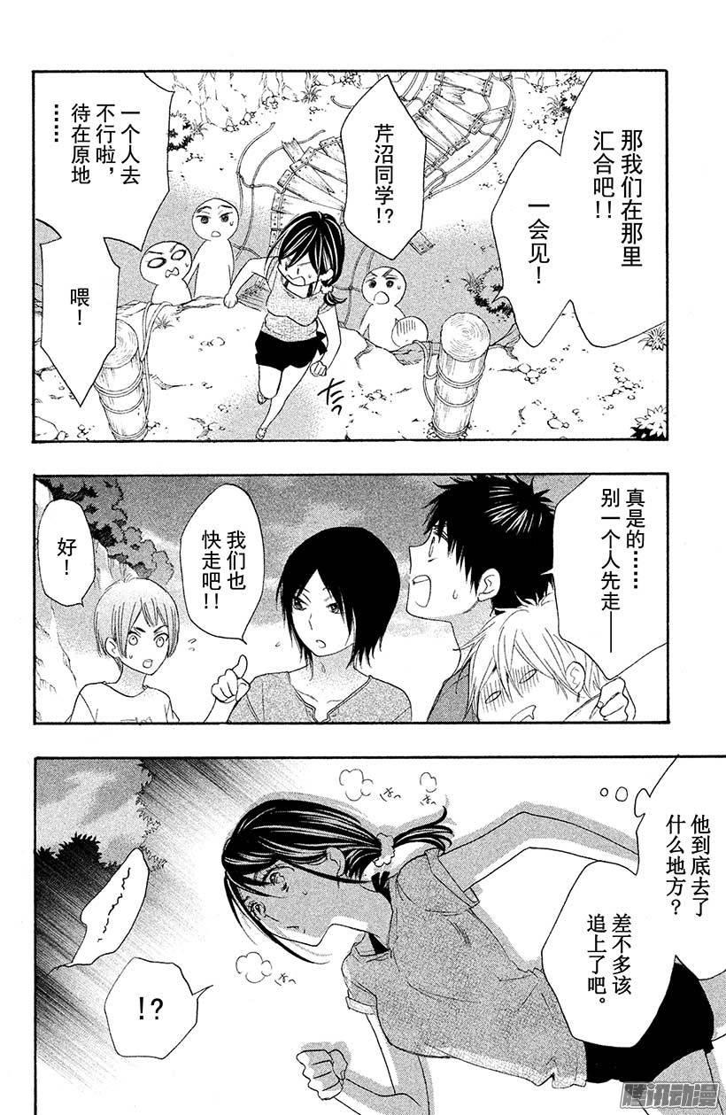 我太受欢迎了该怎么办 - 16 由我来保护她 - 第12张图