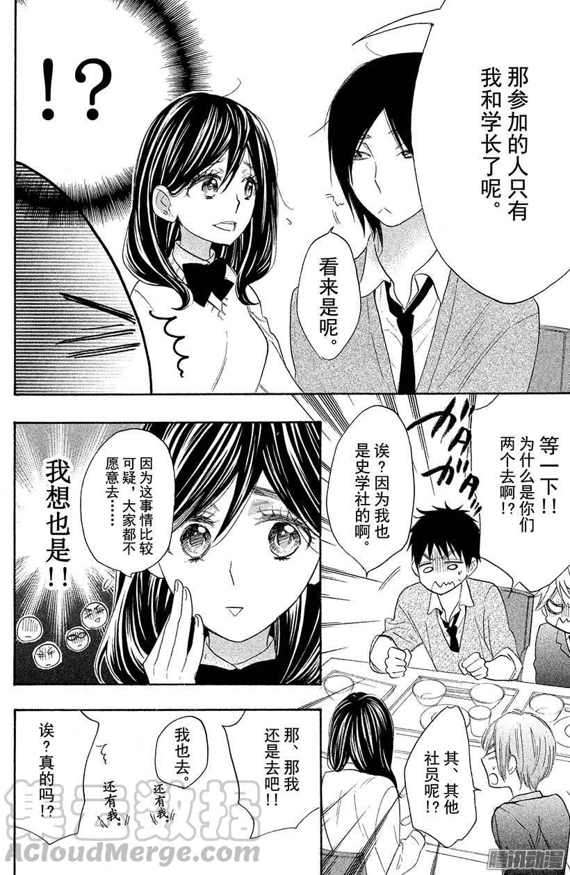 我太受欢迎了该怎么办 - 17 藏宝图 - 第10张图