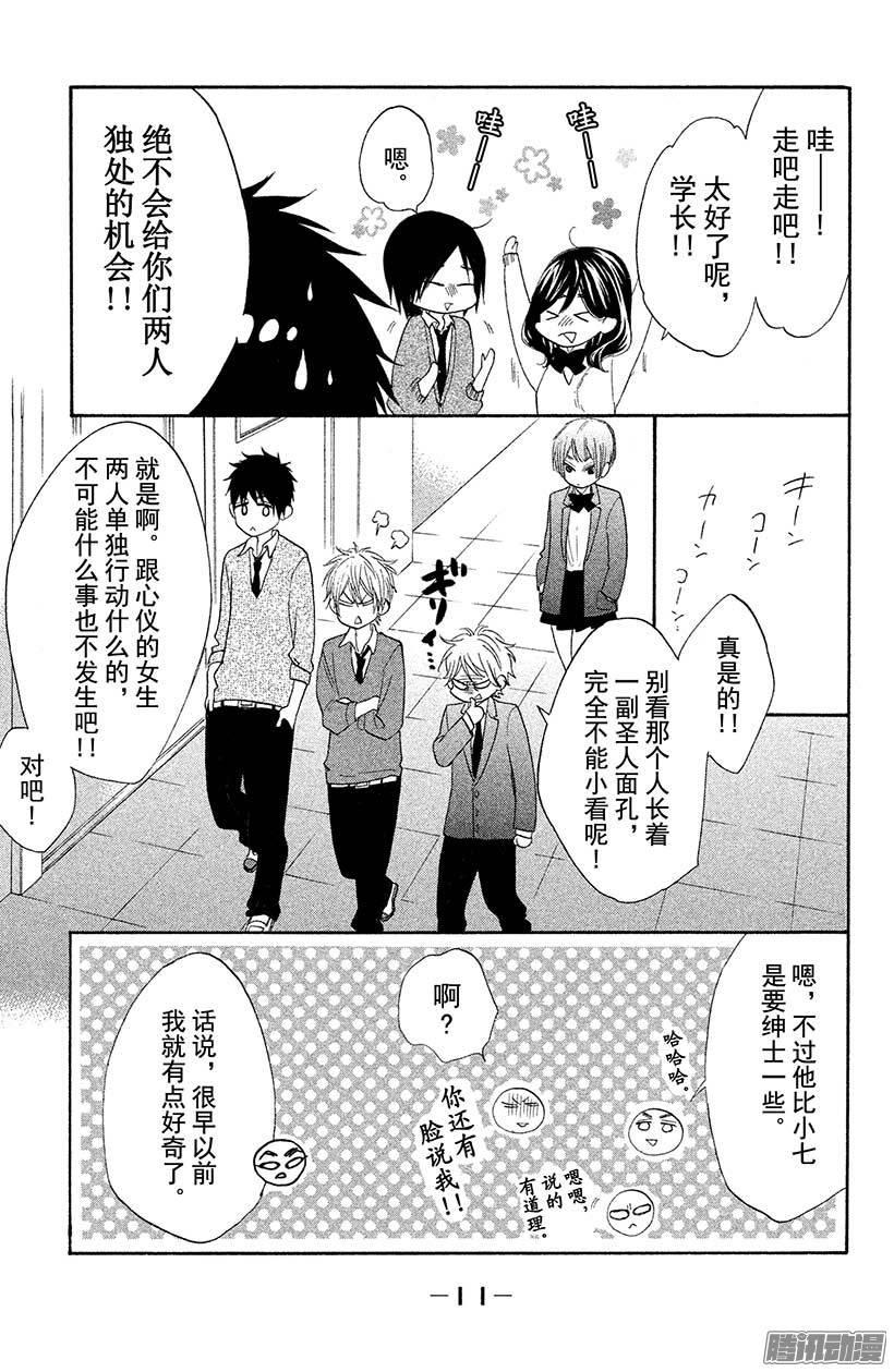 我太受欢迎了该怎么办 - 17 藏宝图 - 第11张图