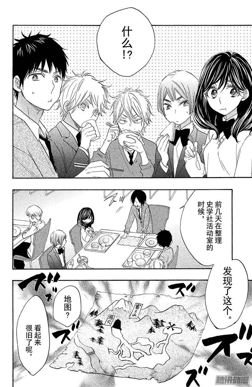 我太受欢迎了该怎么办 - 17 藏宝图 - 第8张图