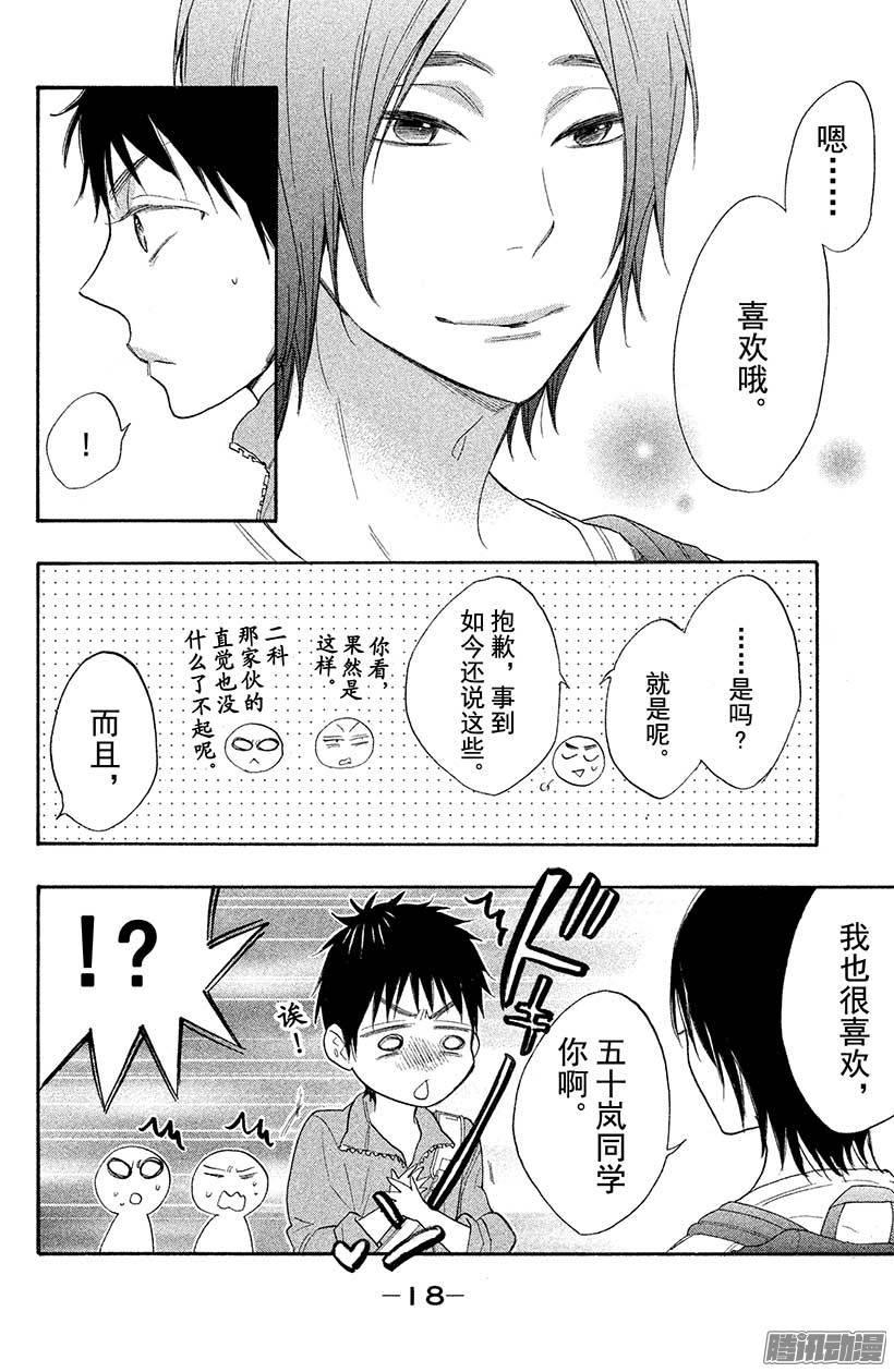 我太受欢迎了该怎么办 - 17 藏宝图 - 第18张图